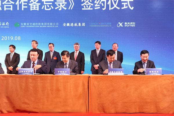中保央行续签备忘录，金融合作再升级